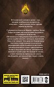 Наследники магии. Шагая над бездной : роман - 1