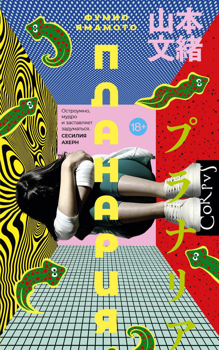 

Планария