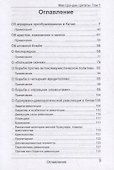 Мао Цзэ-дун. Цитаты. Том 1 - 2