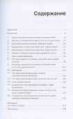 Стоимостное инвестирование в лицах и принципах - 1
