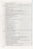 Строительные машины - 2