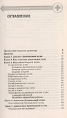 Бронхиальная астма. Современный взгляд на лечение и профилактику - 1