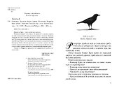 Невермур. Трилогия. Книга первая: Испытания Морриган Кроу: роман - 1