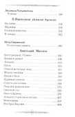 70 рассказов и стихов о Великой Отечественной войне - 2