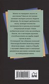 Властелин мира - 1