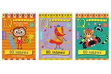 Комплект из 3 блокнотов: IQ блокноты детские. Игры для детей в дорогу 3+: 80 задачек: На смекалку + Для самых сообразительных + На внимание для самых маленьких