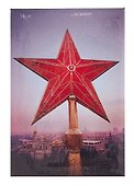 Магнит Звезда (Москва) (4627077841945) - 1
