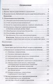 Психологический аспект истории - 1