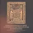 Монастырская резьба по дереву в собрании Государственного музея истории религии. Альбом - 0
