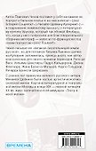 Театр в моей жизни. Мемуары московской фифы - 1