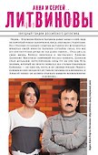 Многие знания-многие печали. Вне времени, вне игры : повести - 1
