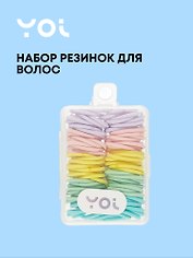 Набор резинок для волос Yoi, "Градиент"