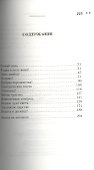 Сила чисел, или Задорная нумерология - 1
