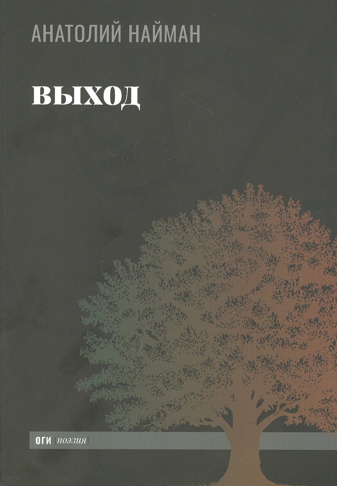 

Выход