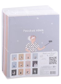 Тетради предметные Be Smart, Blogger, 48 листов, 12 штук