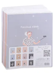 Тетради предметные Be Smart, Blogger, 48 листов, 12 штук