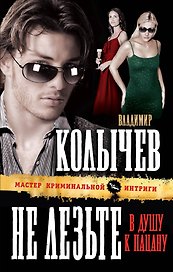 Не лезьте в душу к пацану