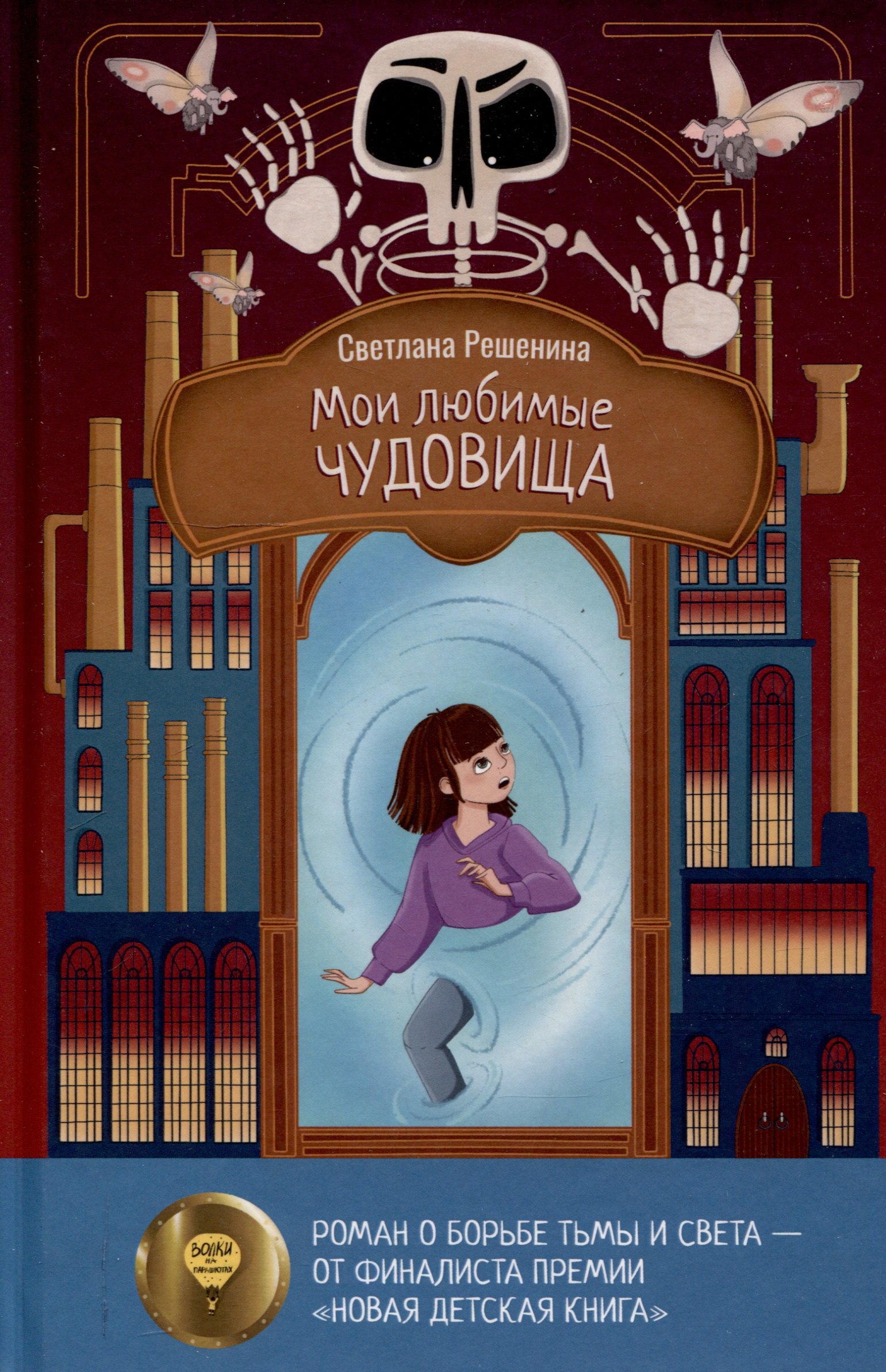 

Мои любимые чудовища