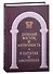 Антология афоризма (комплект из 3 книг) - 2