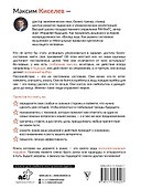 Марафон лидерства: путь к цели для тех, кто плывет против течения - 1