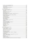 Гильгамеш и Великая Богиня Урука. 3 тома. (комплект из 3 книг) - 2