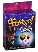 Набор для фокусов «Угадай цифру» - 1