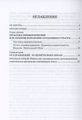 Путь актера к творческому перевоплощению - 1