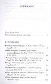 Книга об Антихристе - 1