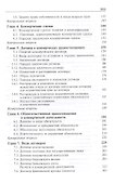 Коммерческое право. Учебник - 2