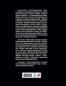 Сталинградская битва. Самая полная иллюстрированная энциклопедия - 1