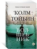 Волшебник - 2