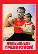 Сувенир, Магнит, Тренируйся, 5,5х8 см, металл, плоский, в блистере
