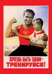 Сувенир, Магнит, Тренируйся, 5,5х8 см, металл, плоский, в блистере