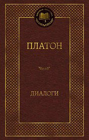 Диалоги