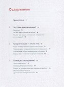 Прокрастинация: Первая помощь - 1