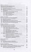 Аналитическая химия - 2