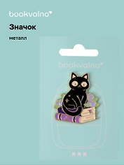 Значок Эзотерика Кот с кигами (металл)