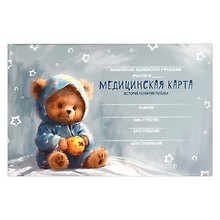 Медицинская карта ребенка А5 96л "Мишка в пижамке" карт. обл., офсет