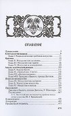 Психология искусства - 1