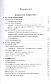Введение в философию. Философская автобиография - 1