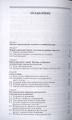Инженерная геодезия и геоинформатика. Краткий курс. Учебник для вузов, 2-е изд., стер. - 1