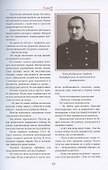 Шавырин. Создатель оружия Победы - 2