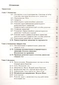 Физика. 10 класс. Рабочая тетрадь. Базовый и углубленный уровни. Часть 1 - 1