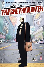 Трансметрополитен. Кн.2. Год ублюдка. Новое отребье