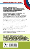 ОГЭ. Биология. Новый полный справочник для подготовки к ОГЭ - 1