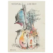 Тетрадь для нот Unnika, "Музыка", А4, 24 листа, в ассортименте