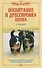 Воспитание и дрессировка щенка - 0