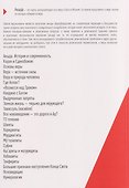 Акыда. Исламское вероубеждение - 1