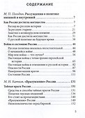 Душегубы России. Внешние враги и внутренние диверсанты - 2