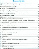 Математика. 6 класс. Рабочая тетрадь. Часть 1. ФГОС (к новому учебнику) - 1